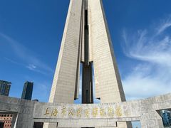 -上海市外滩历史纪念馆