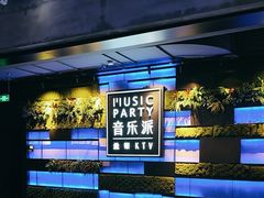 -音乐派KTV(银泰城店)