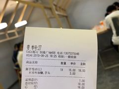 账单-CoCo都可(恒隆456店)