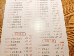 菜单-名联汀州里·客小馆(世欧店)