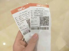 -CGV影城(滨江天街IMAX店)
