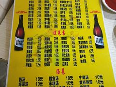 菜单-平山城鑫烧烤(建国楼店)