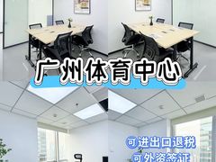 -天河体育中心