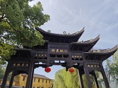 -鸣鹤古镇