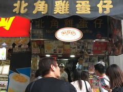 门面-利强记北角鸡蛋仔(弥敦道店 )