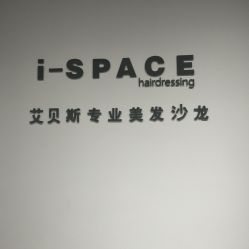 门面-发饰美男士增发补发假发定制店