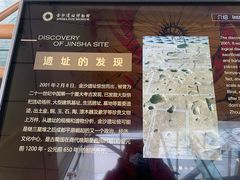 -金沙遗址博物馆