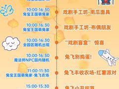 -季高兔窝窝亲子园(上海薰衣草公园店)