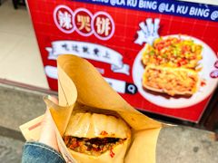 -辣哭饼(七宝老街店)