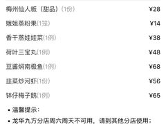 -稻香酒家·33年老字号·港式粤菜(富邦中心店)
