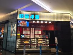 -敏华冰厅(平安金融中心店)