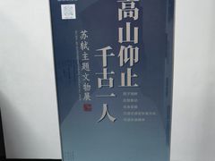 -杭州西湖博物馆总馆