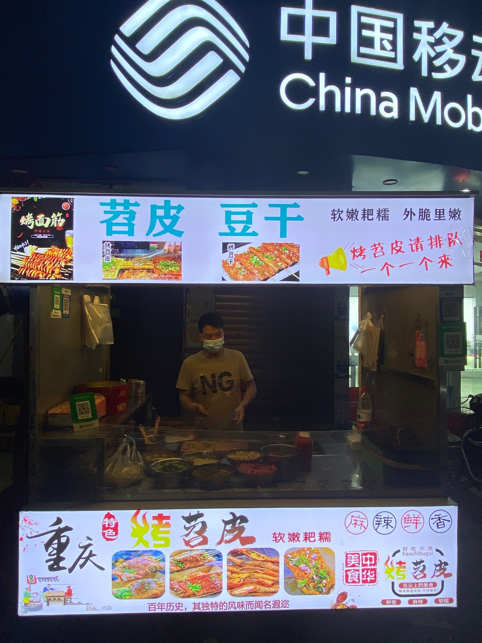 💥路边摊之神 烤苕皮!烤豆干!