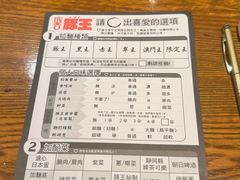 -豚王拉面(澳门银河店)