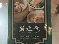 -君之悦酒家(容山路店)