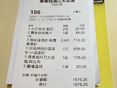 -惠食佳(滨江大公馆店)
