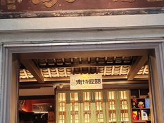 -福照楼汽锅鸡·云南菜(火车站锦江店)