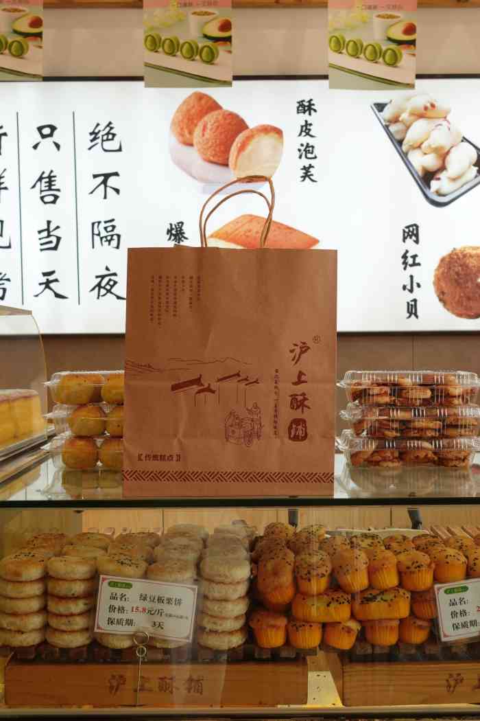沪上酥铺-"今晚买了芝士蛋糕和四个泡芙!吃泡芙看到泡.