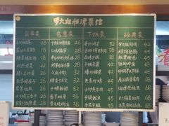 -罗大姐湘潭菜馆(洋湖春园店)