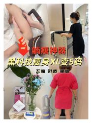 -Fundi张玉珊修身堂·indiba·BTL科技瘦身