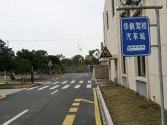 -华枫华元驾校(科技城校区)