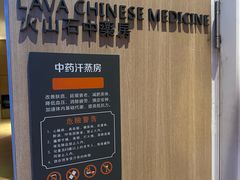大堂-汤悦温泉汗蒸 HEAT JOY SPA (车公庙店)