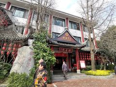 -钦善斋(武侯祠店)