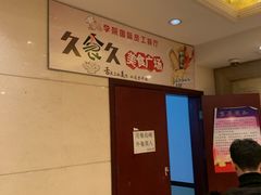 -久食久美食广场(学院国际大厦店)