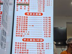 -晓友烧麦(光华村店)