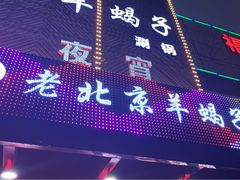 门面-怪怪龙虾·澳洲蓝龙王·深夜食堂(惊驾路店)
