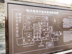 -张学良旧居陈列馆