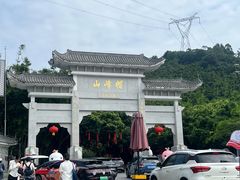 -广州市帽峰山景区