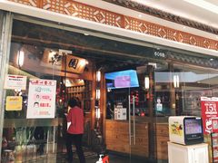 门面-乾园(天河城店)