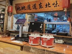 自助取餐区-聚合鑫东北熏酱熟食麻辣面(长阳店)
