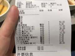 账单-海底捞火锅(龙湖北京大兴天街店)