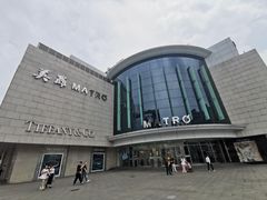 -美罗百货(观前店)