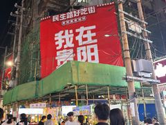 -丁家脆哨(民生路店)