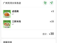 -蒙自源米线大王(东站店)