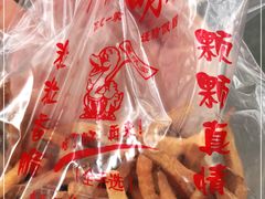 -刘艳明炒货(小心桥店)
