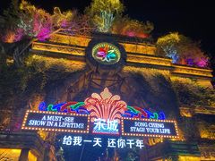 -杭州宋城