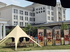 -苏州观园琉苏酒店-168西餐厅