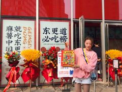 -東更道点心行(大悦城店)