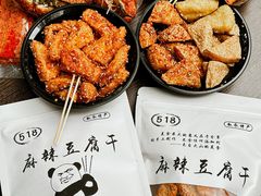 -518豆腐干(总店)