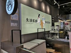 -我是酸奶君(壹方城店)