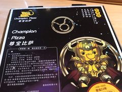 -尊宝比萨(科华店)