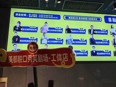 -喜剧部落脱口秀(三里屯工体店)