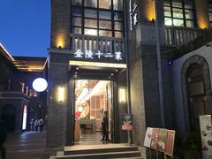 -1912街区