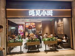 -凤凰汇购物中心