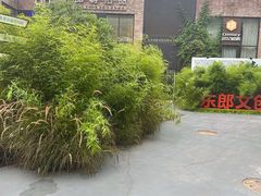 -东郎电影创意产业园