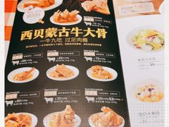 -西贝(上海中心店)
